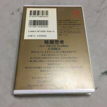 ◆大川隆法 カセットテープ 発展思考 1991年 幸福の科学 第2回大講演会 ①　【24/0220/01_画像2