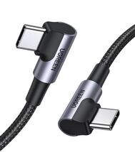 UGREEN L字 USB Cケーブル L型 PD QC3.0 60W USB-C to C 3A 急速充電 ナイロン編み MacBook/iPad/iPhone 15/Galaxy/Google/HP/Switch/_画像1