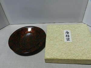 津軽塗　菓子鉢　23㎝　唐塗　本うるし塗　漆下地塗装　天然木　青森県漆器協同組合　伝統工芸品