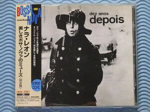 [国内盤]ナラ・レオン「美しきボサノヴァのミューズ（完全盤）/dez anos depois」Nara Leao/世界初CD化/名盤/良品