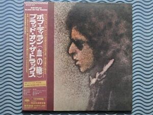 [国内盤：紙ジャケット仕様]ボブ・ディラン「血の轍（ブラッド・オン・ザ・トラックス）/Blood On The Tracks」Bob Dylan/リマスター/名盤