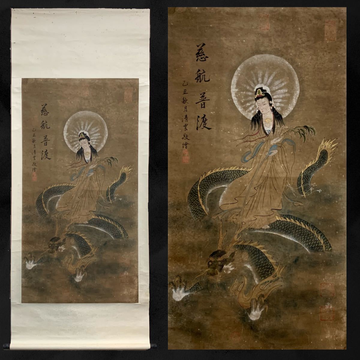 [Copie] (Rin 68) Seiun inscrit Kannon Bodhisattva sur le dragon suspendu rouleau peinture bouddhiste art bouddhiste environ 193 x 80 cm, peinture, Peinture japonaise, personne, Bodhisattva