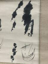 【模写】（遖74） 大仙　在印　書　掛軸　約120×36㎝_画像4