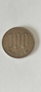 昭和53年　100円　硬貨　コイン