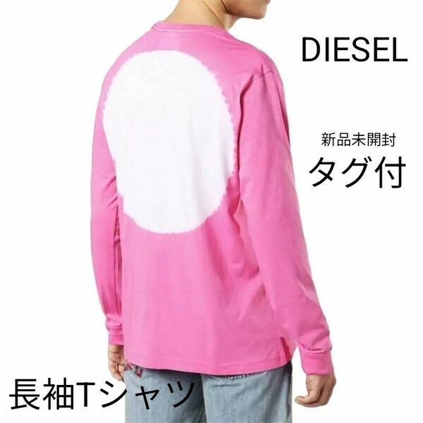 DIESEL ディーゼル Tシャツ 長袖 カットソー ロングスリーブ ピンク S 新品 未開封 タグ付 白丸 ポケット 服