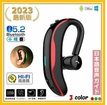 【大人気・送料無料】Bluetooth イヤホン ワイヤレスイヤホン 耳掛け 片耳 ハンズフリー 防水 イヤフォン 高音質 5.2 iphone 自動 _画像1
