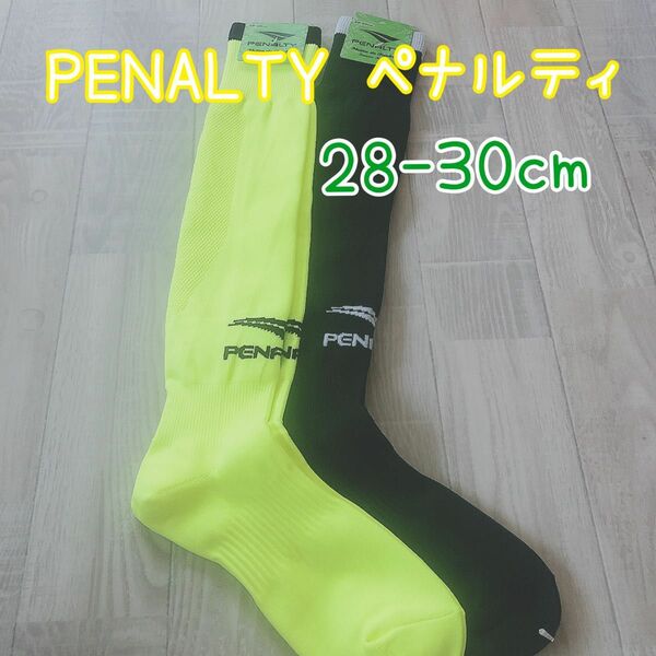 28-30cm 2セット　ペナルティ　サッカーソックス