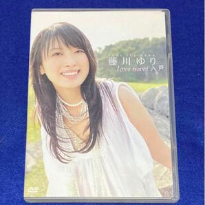 藤川ゆり/藤川ゆりDVD love navi 八戸