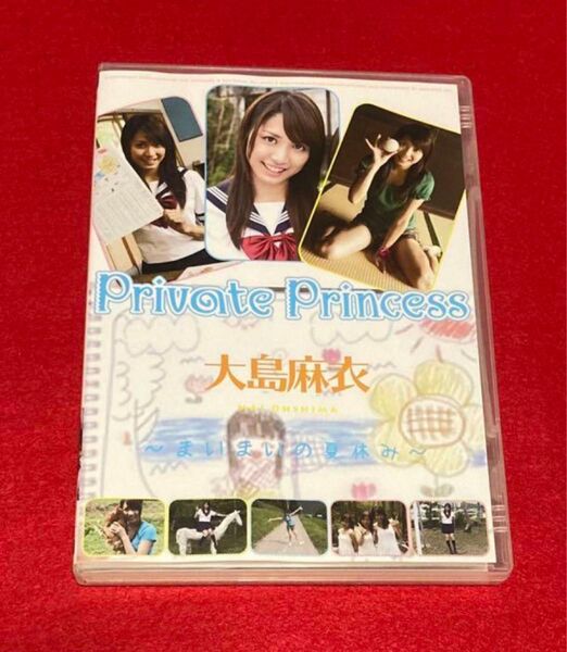 Private princess 大島麻衣 ～まいまいの夏休み～AKB48