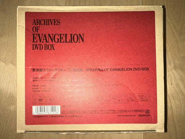 新世紀エヴァンゲリオン ARCHIVES OF EVANGELION TV放映版 DVD BOX 新品同様