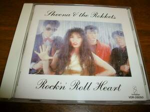 シーナ＆ザ・ロケッツ　ROCK’N’ROLL HEART