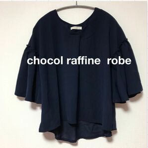 chocol raffine robe スキッパーブラウス　Fサイズ　ネイビー　バルーン袖　透け感あり　七分袖　トップス