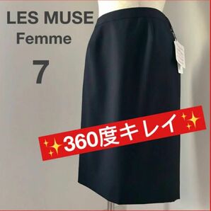 LES MUSE【未使用】スーツスカート　カービーシルエット　濃紺　７号　後スリット　オフィスコーデ　通勤　面接　春夏　フォーマル