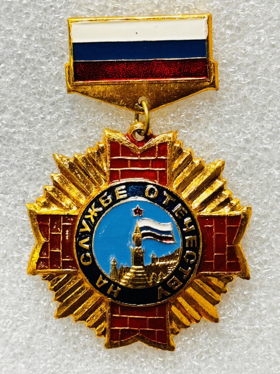 2025年最新】Yahoo!オークション -ロシア軍(勲章)の中古品・新品 2025年最新】Yahoo!オークション -ロシア軍(勲章)の中古品・新品