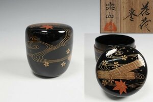 楽山 作 花筏蒔絵棗 共箱 茶道具 保証品 ◆KUW025YU