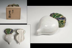 山崎窯 浅野紫仙 作 乾山かぶ香合 共箱 茶道具 保証品 ◆KUW050YC