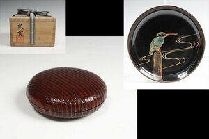 輪島塗 北浜宗貴 作 蒔絵カワセミ図香合 共箱 茶道具 保証品 ◆11339YR