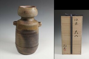 蕃山窯 備前焼 藤森陶志 作 備前花入 共箱 花器 保証品 ◆11193YA