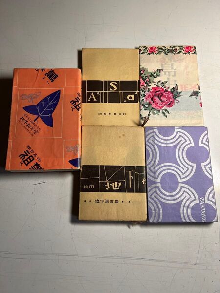 小説 5冊 (昭和40年代~50年代) 昭和レトロ