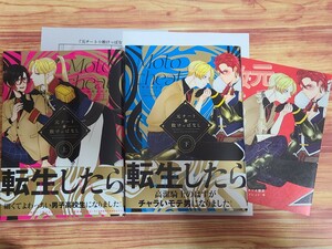 2月新刊BL* 元チート☆敗けっぱなし 上下巻 中川カネ子 【期間限定予約特典P&2冊セット購入コミコミ特典リーフレット&店舗共通特典P付！】