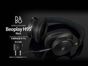 Bang & Olufsen Beoplay H95 Black [バング & オルフセン ワイヤレスヘッドフォン 95周年記念モデル]新品同様/2024年2月23日購入国内正規品