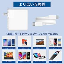 61W Type-C MacBook Pro Air 互換電源アダプター 充電器 電源アダプタ- ケーブル2M_画像5