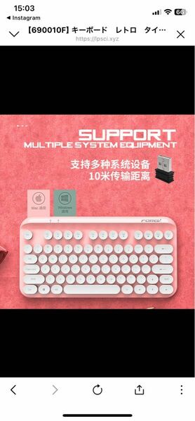 キーボード　レトロ　タイプライター　PC周辺機器　Mac対応　Windows対応　ピンク