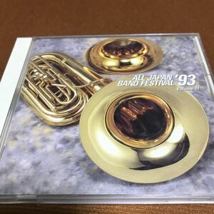 水星価格！希少　日本の吹奏楽’93 VOL.11 ALL JAPAN BAND FESTIVAL '93 帯あり