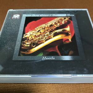 水星価格！Best sax ever Sensual sax CD２枚組　サックス