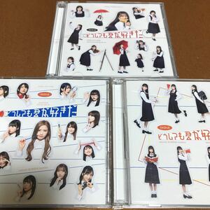 水星価格！AKB48 どうしても君が好きだ 初回限定盤CD+DVDTypeA・B・C CD計3種類