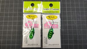 ドーナ　1.5g　2個　有頂天　グリメタヤマメ　アングラーズシステム　Dohna　Angler'z System