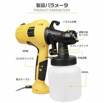 電動 塗装機 家庭用 塗装 スプレー ガン 電動ガン スプレー機 電気エアブラシ 塗料 ペインター 800ml塗料ポット アウトレット_画像2