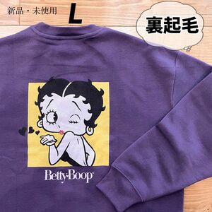 【L】betty boop ベティちゃん　裏起毛　長袖トレーナー●レディース　アメカジ　アメコミ　ベティブープ　グッズ