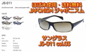 ほぼ未使用 JAPONISM ジャポニスム JS-011 サングラス 美品 フルリム セルフレーム チタン 999.9 アランミクリ ボストンクラブ オークリー