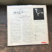 シューベルト 交響曲 第9番 ハ長調 《グレイト》 ロザムンデ序曲 ヴィルヘルム・フルトヴェングラー指揮LP OZ-7518-BS_画像2