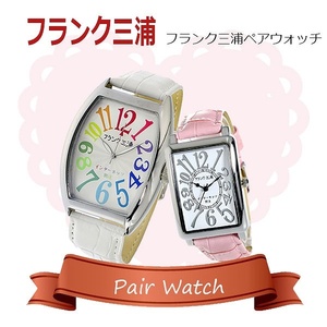 [Pair Watch] Интернеты Фрэнка Миуры на заказ Watch FM06IT-CRWH FM01IT-SVPK