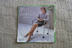 レア物８： 丸山圭子　Miss Lonely　シングルレコード　