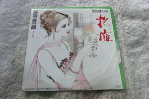 30円即決： 箱崎晋一郎　抱擁　シングルレコード　