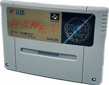 希少　美品　真・女神転生　箱説ハガキ付 スーパーファミコン スーファミ スーパーファミコンソフト SFC 任天堂_画像4