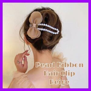 パール ビックヘアリボン ヘアクリップ ヘアピン レース ヘアアクセ ベージュ