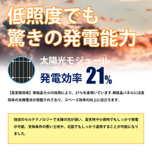 耐久性と発電力が違う 25年寿命 ソーラーパネル 100W 単結晶 12v × 2枚 200wセット 101*46*3.5cm 太陽光 チャージ SEKIYA_画像10