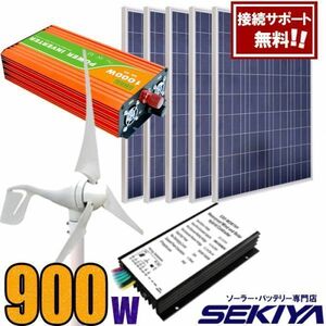 ＮＥＷハイブリット家庭電源ハイブリット風力４００Ｗ、ソーラー100W5枚「９００Ｗ」オフグリット電源、アウトドア、バッテリーに(1)