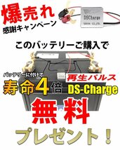 劣化防止パルス付 【西濃営止送料無料】EP MR27【新品】 マリン用ディープサイクルバッテリー 国産車 [ Voyager ] M27MF 互換_画像5