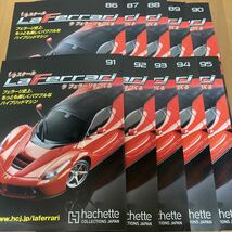 ラフェラーリをつくる 86〜95号　10冊セット　アシェット HACHETTE_画像1