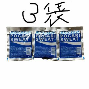 ポカリスエットパウダー粉末 74g ×3袋 賞味期限2024年11月