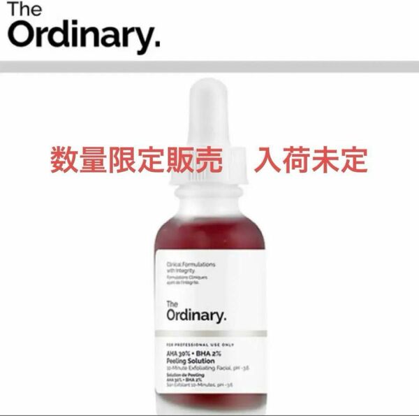 The Ordinary Peeling ピーリング 30ml