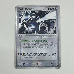 No.8 ポケモンカードゲーム ルギアex 090/106 金の空、銀の海 キラ PCG 現状品