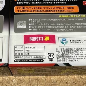 日本製 音楽用マクセルＣＤ－Ｒ 記録面が水色 ７４分用と８０分 各５枚入り 計２パックの画像3