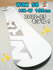 送料無料！美品！WRX SB MK-W 153cm 2022-23