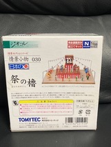 TOMYTEC トミーテック ジオコレ 情景コレクションシリーズ 情景小物030 祭りの櫓_画像7